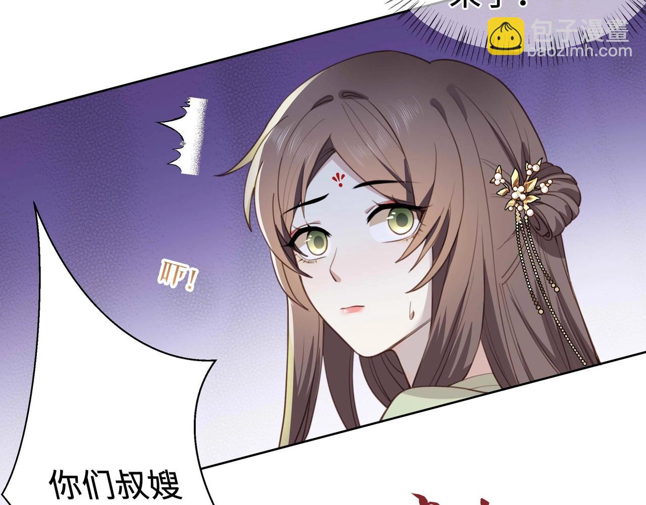 第2话 壁咚！嫂嫂疼你~(1/2)-第3话