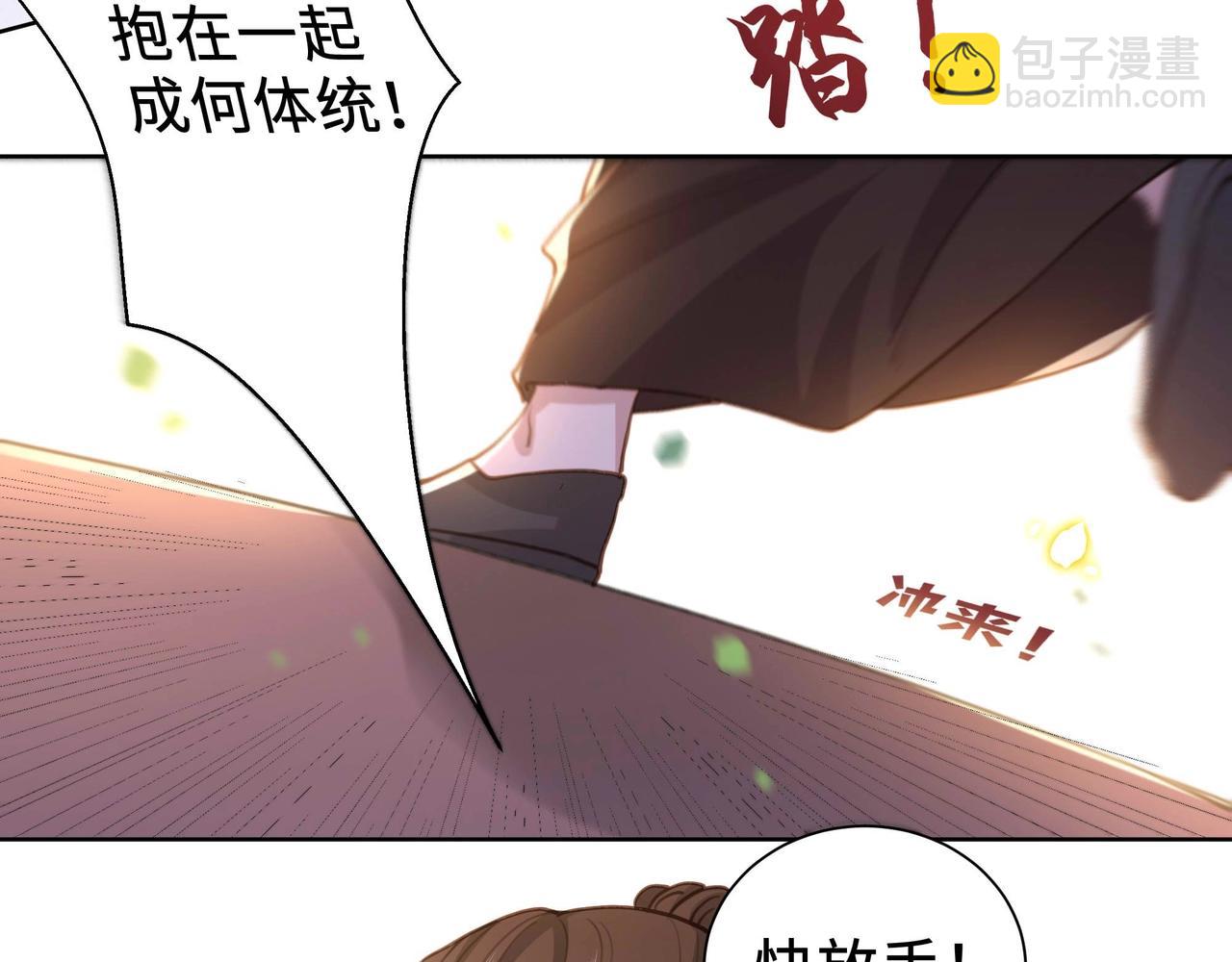 第2话 壁咚！嫂嫂疼你~(1/2)-第3话