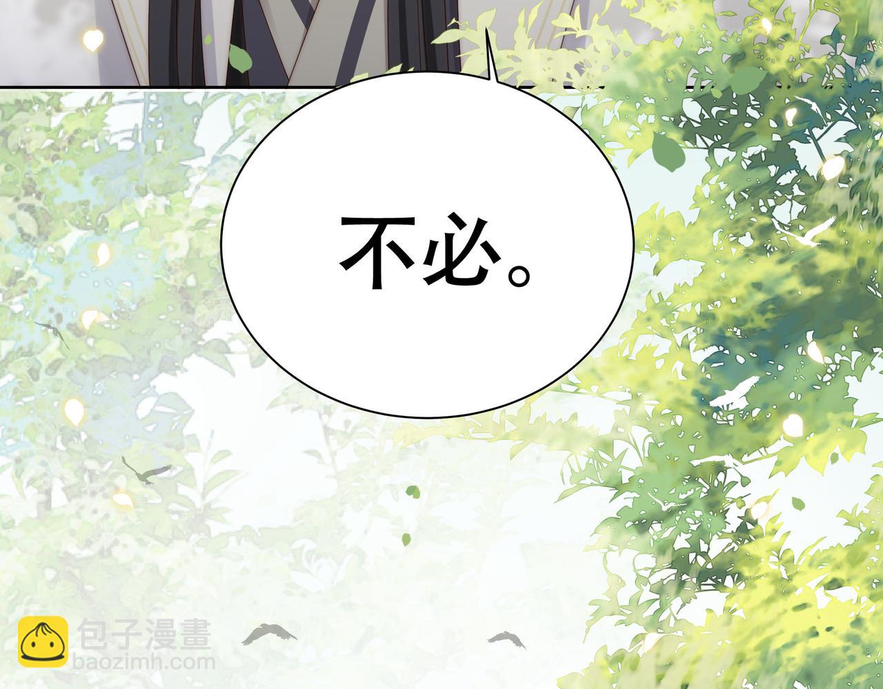 第30话 直球VS茶艺(1/3)-第31话