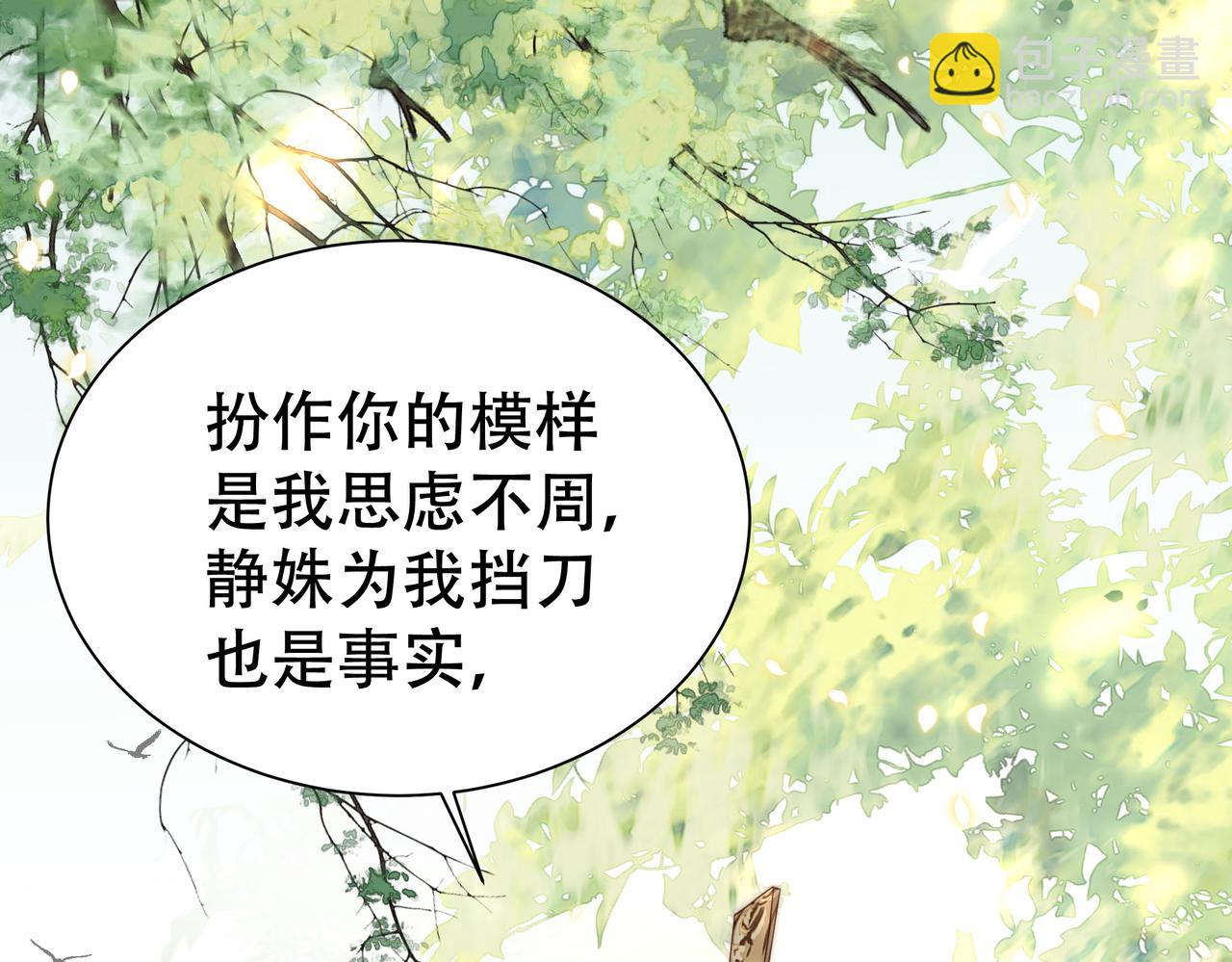 第30话 直球VS茶艺(1/3)-第31话