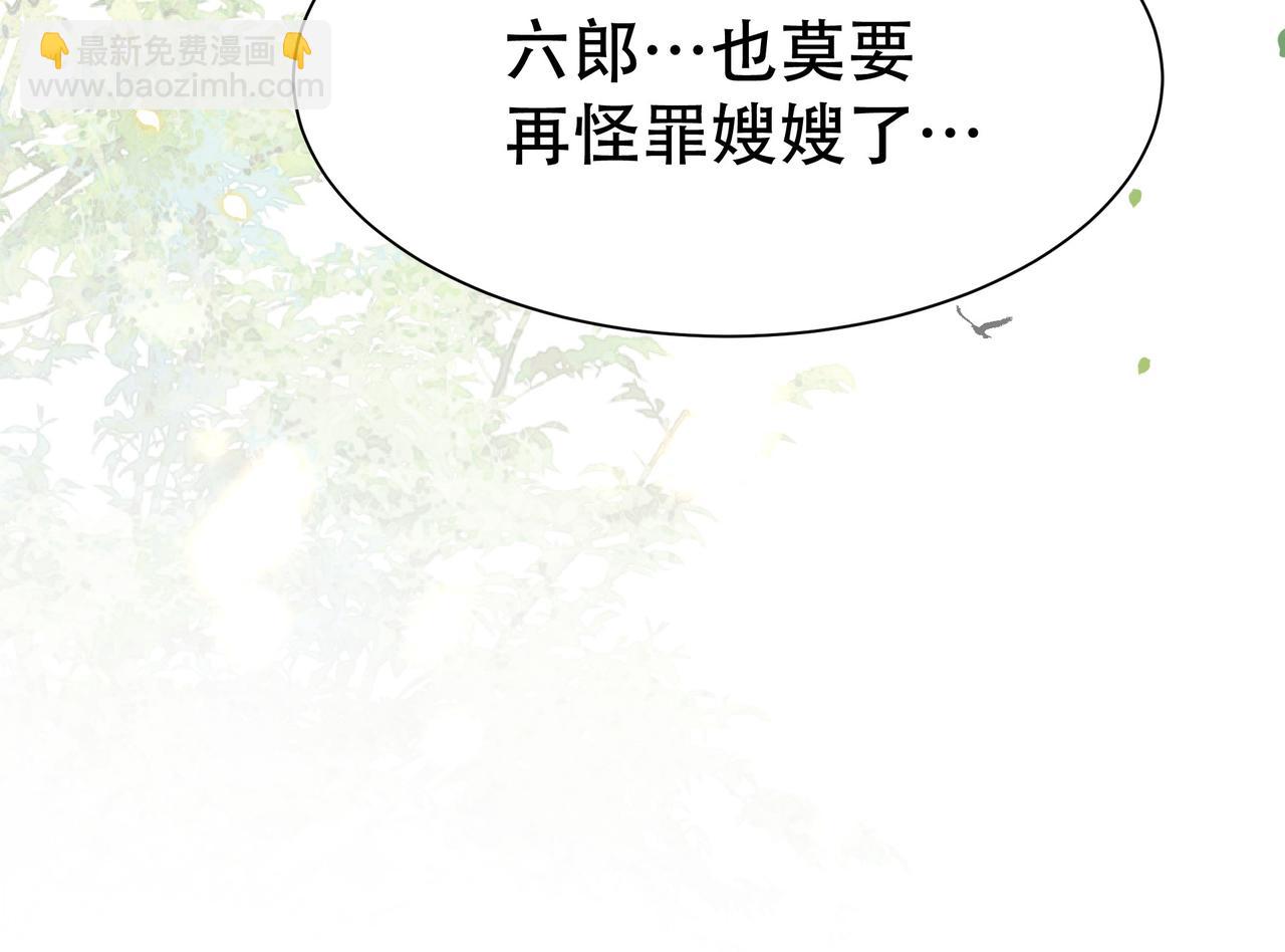 第30话 直球VS茶艺(1/3)-第31话