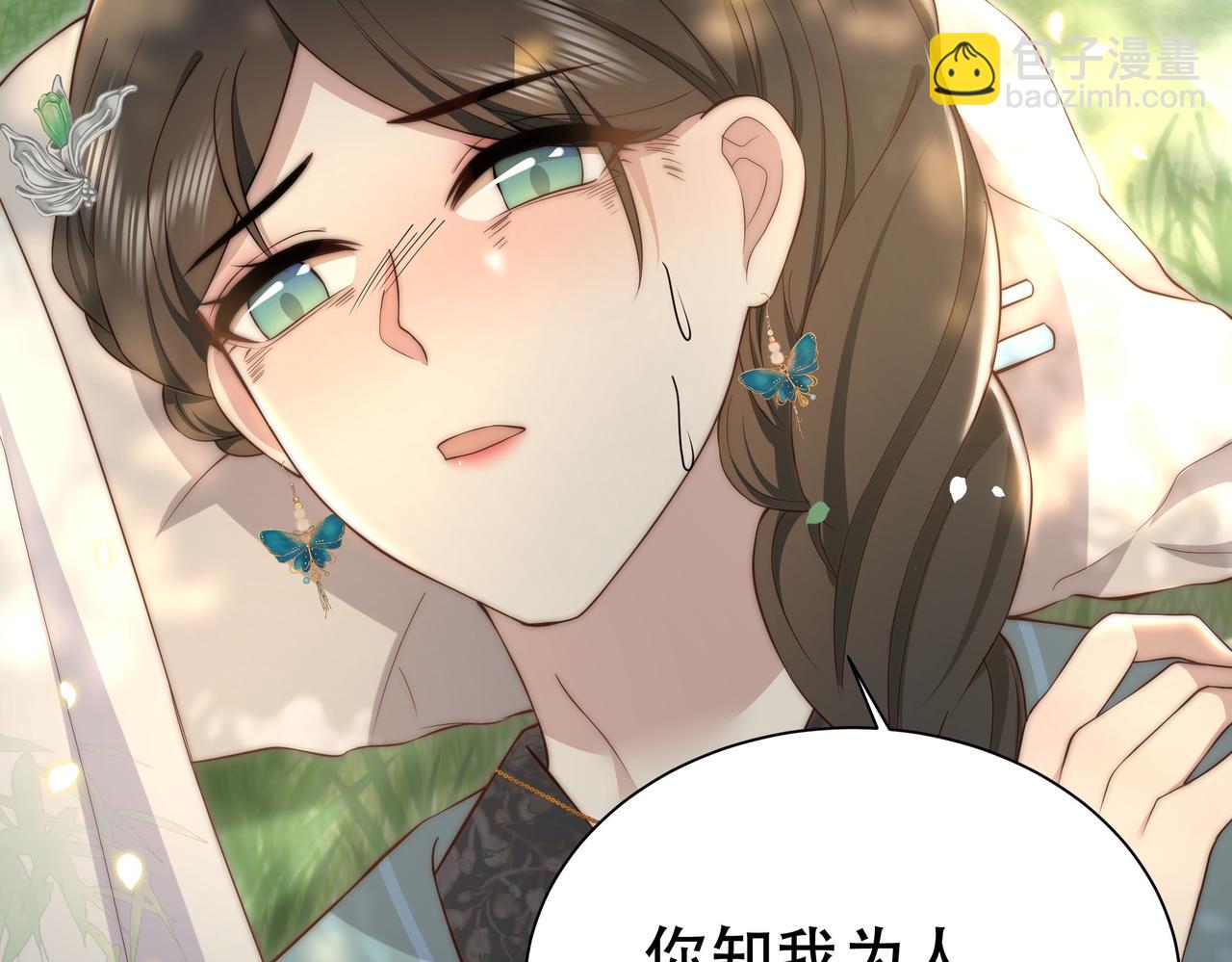 第30话 直球VS茶艺(1/3)-第31话