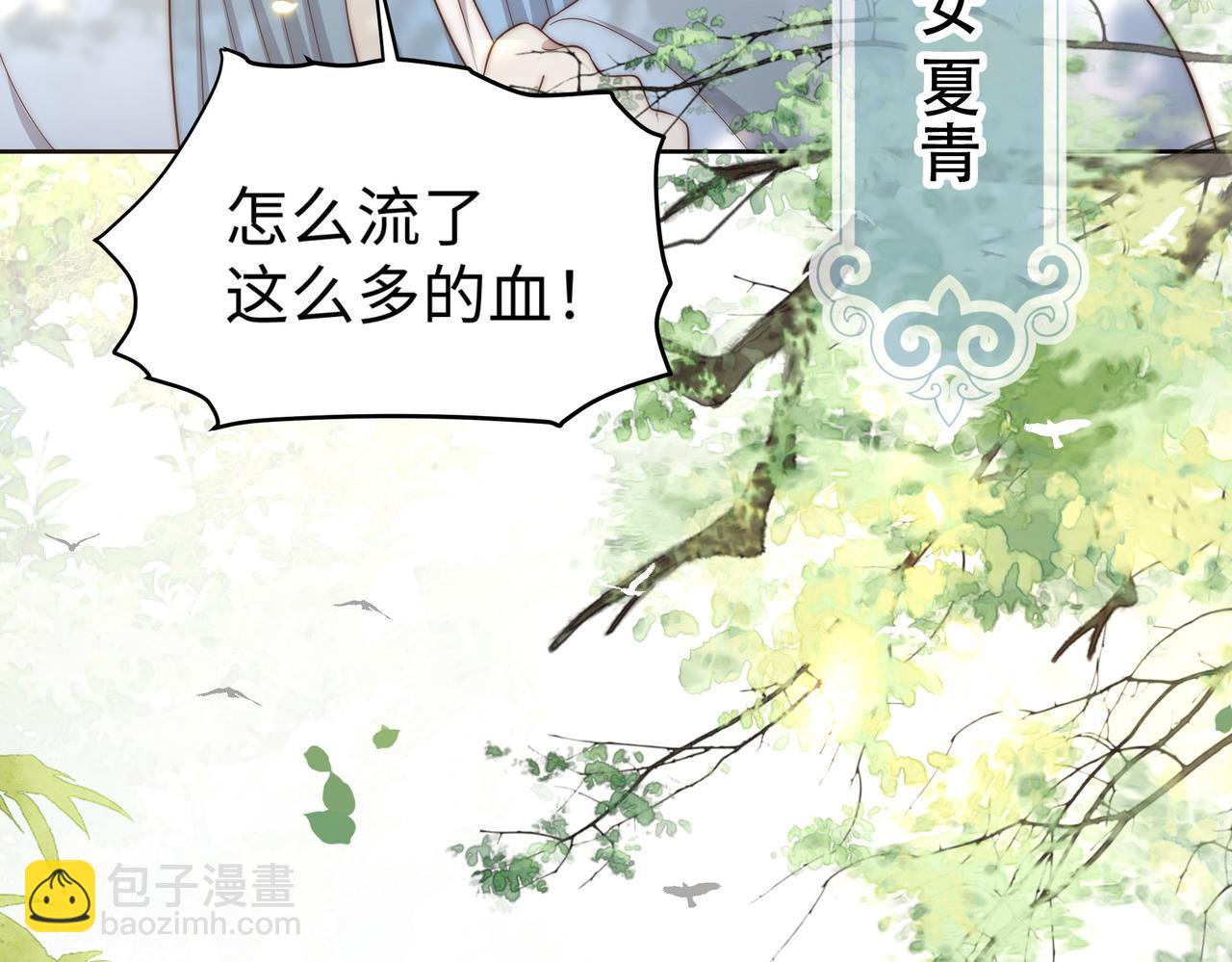 第30话 直球VS茶艺(1/3)-第31话