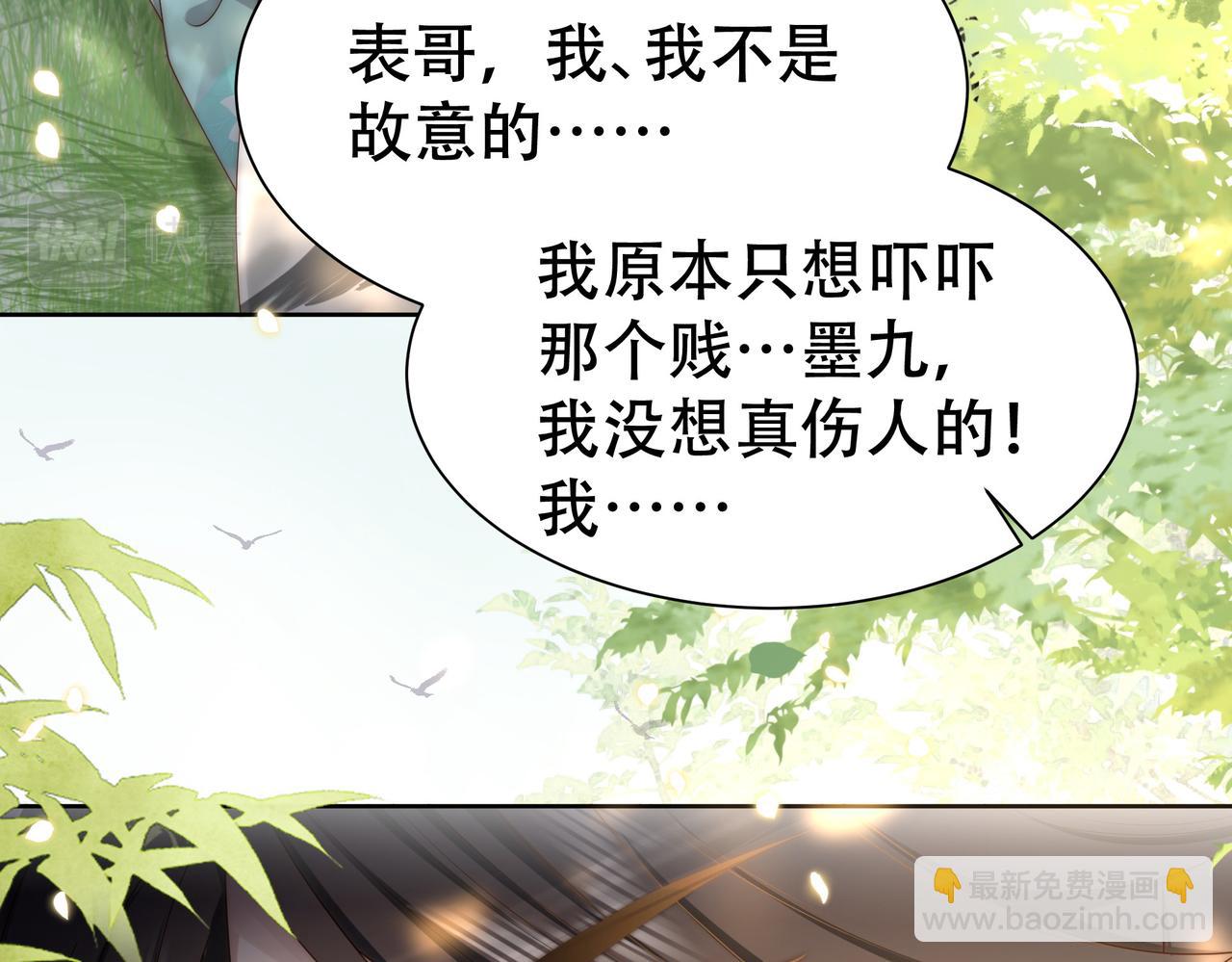 第30话 直球VS茶艺(1/3)-第31话