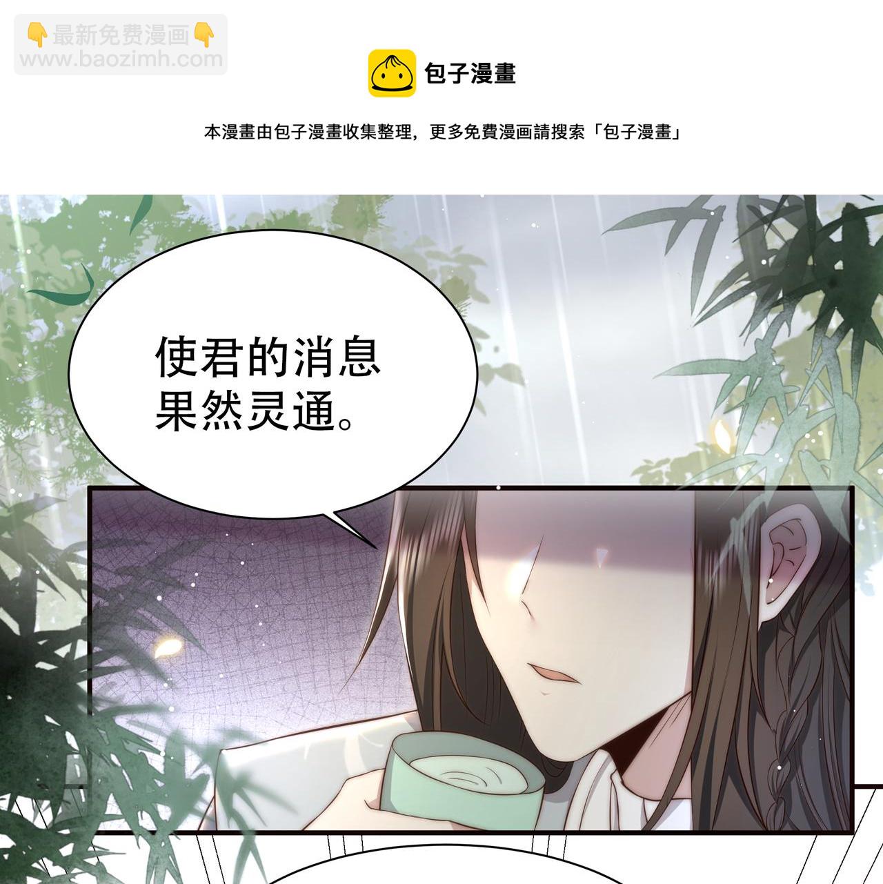 第32话 我心悦她(1/3)-第33话