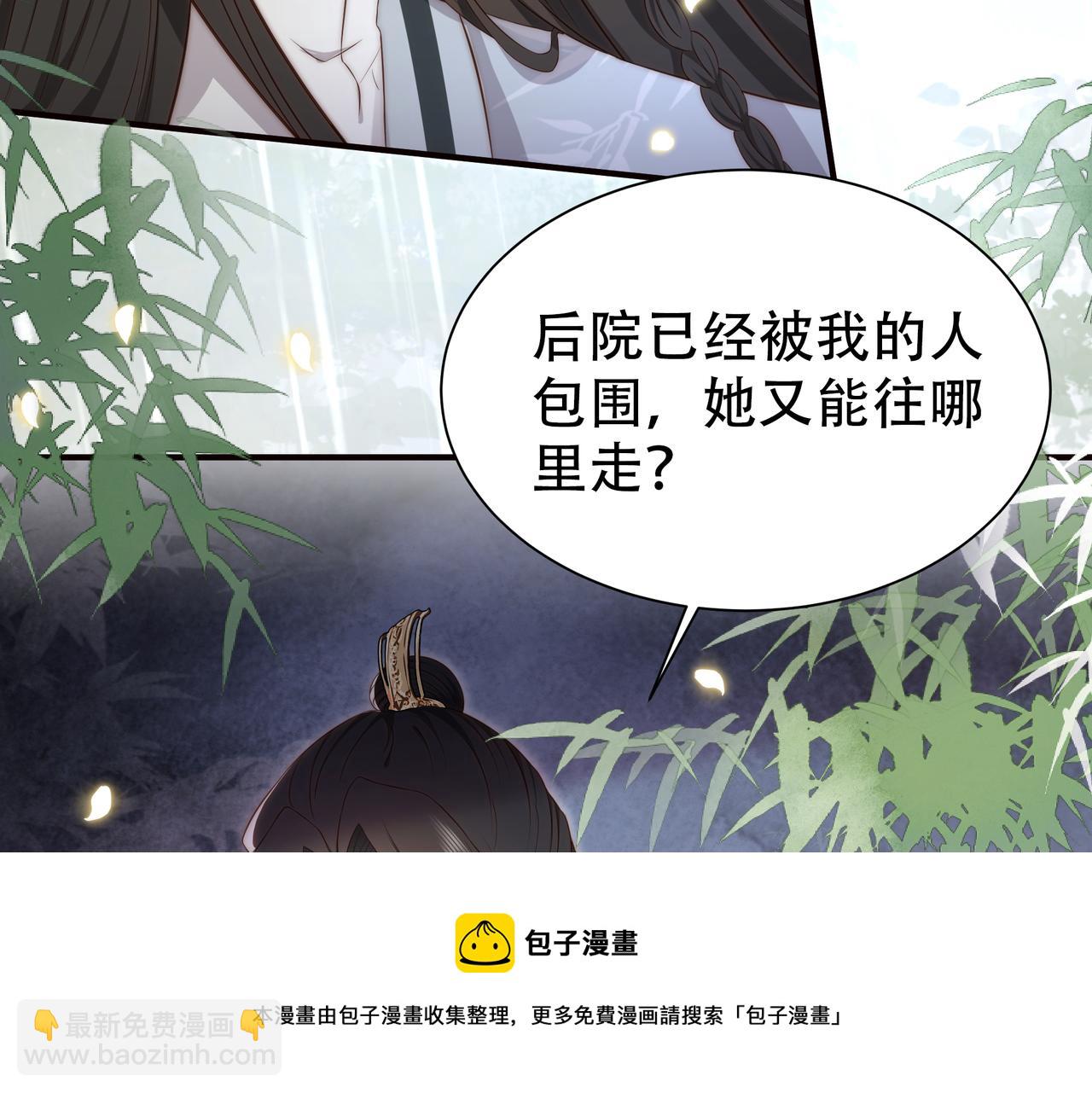第32话 我心悦她(1/3)-第33话