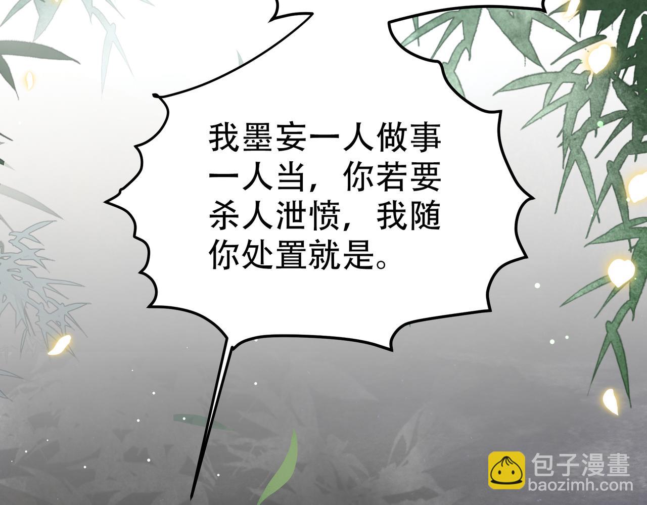 第32话 我心悦她(1/3)-第33话