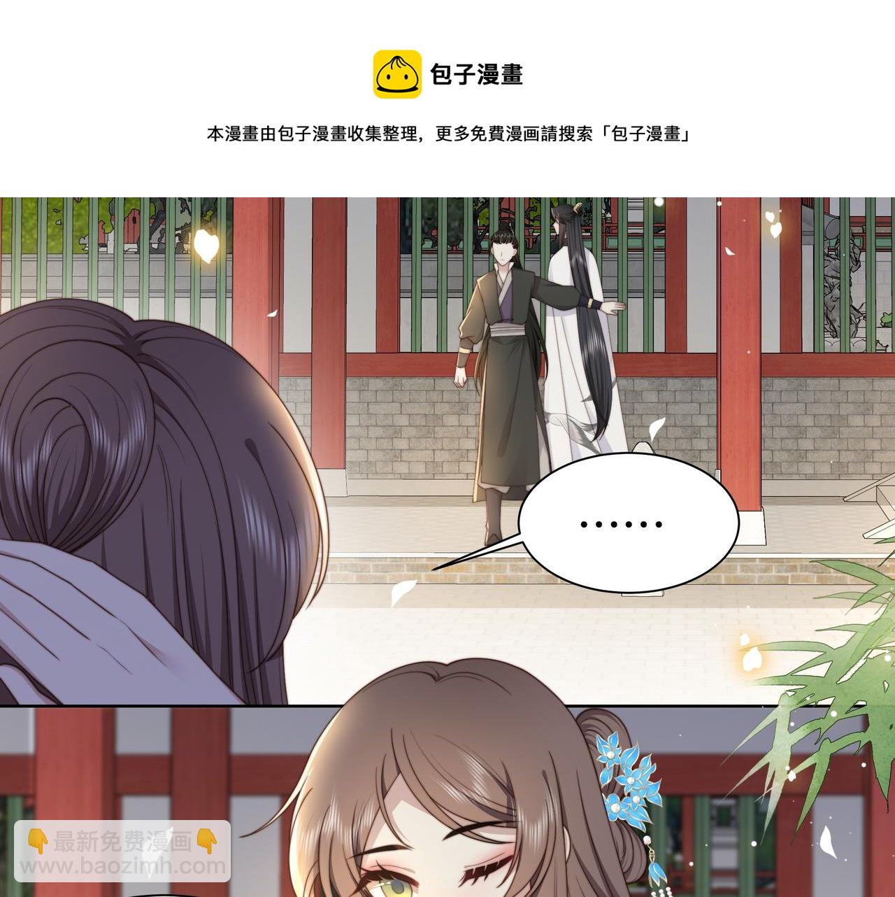 第36话 艳遇！神秘美男来啦~(1/3)-第37话