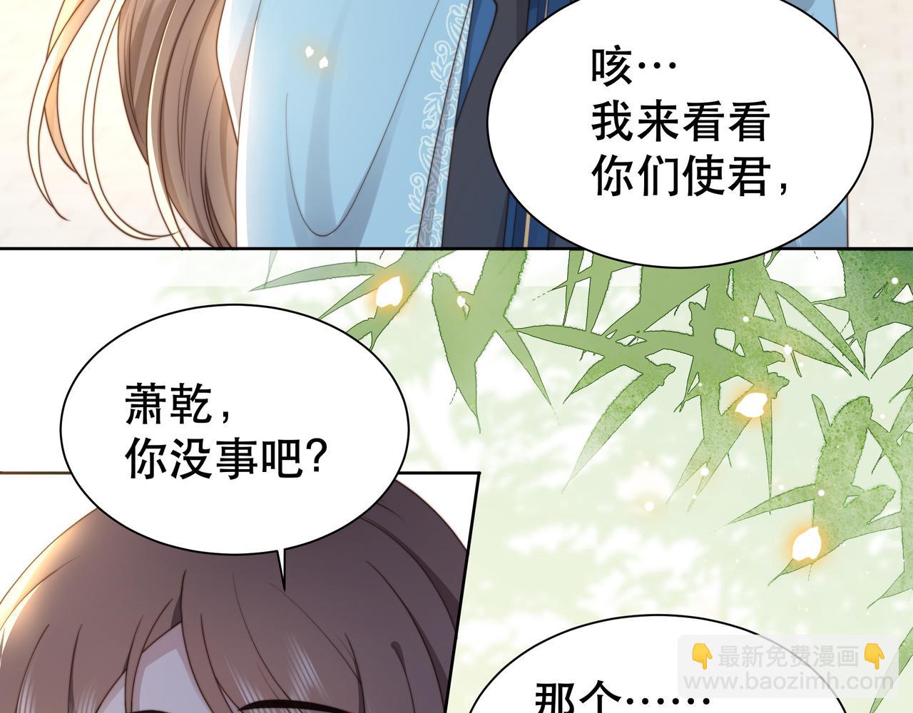 第36话 艳遇！神秘美男来啦~(1/3)-第37话
