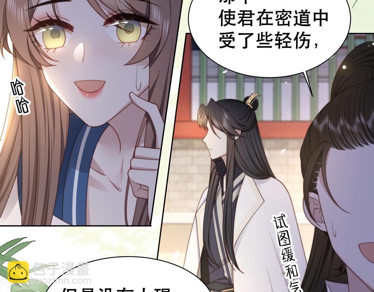 第36话 艳遇！神秘美男来啦~(1/3)-第37话