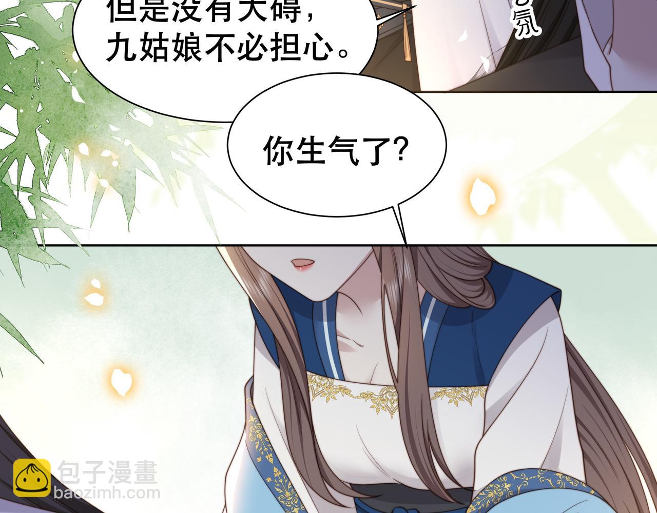 第36话 艳遇！神秘美男来啦~(1/3)-第37话