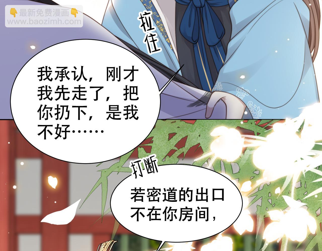第36话 艳遇！神秘美男来啦~(1/3)-第37话