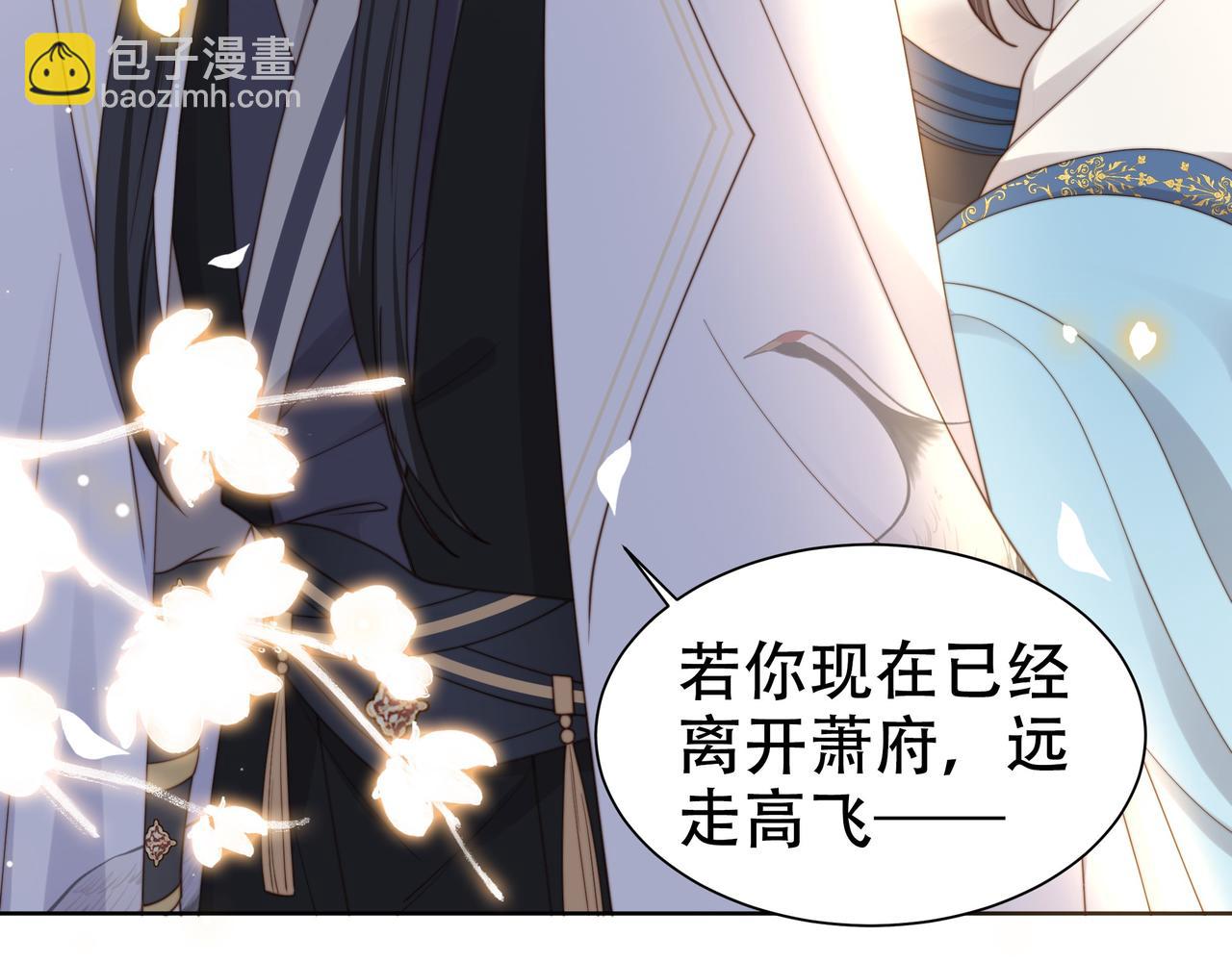 第36话 艳遇！神秘美男来啦~(1/3)-第37话