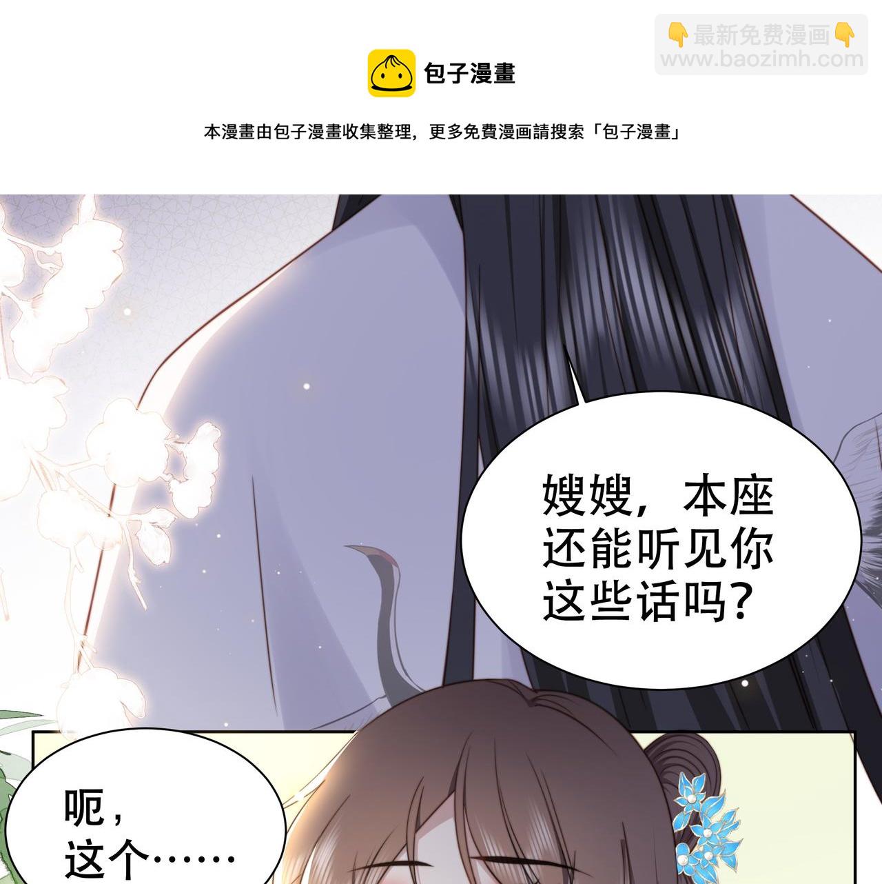 第36话 艳遇！神秘美男来啦~(1/3)-第37话