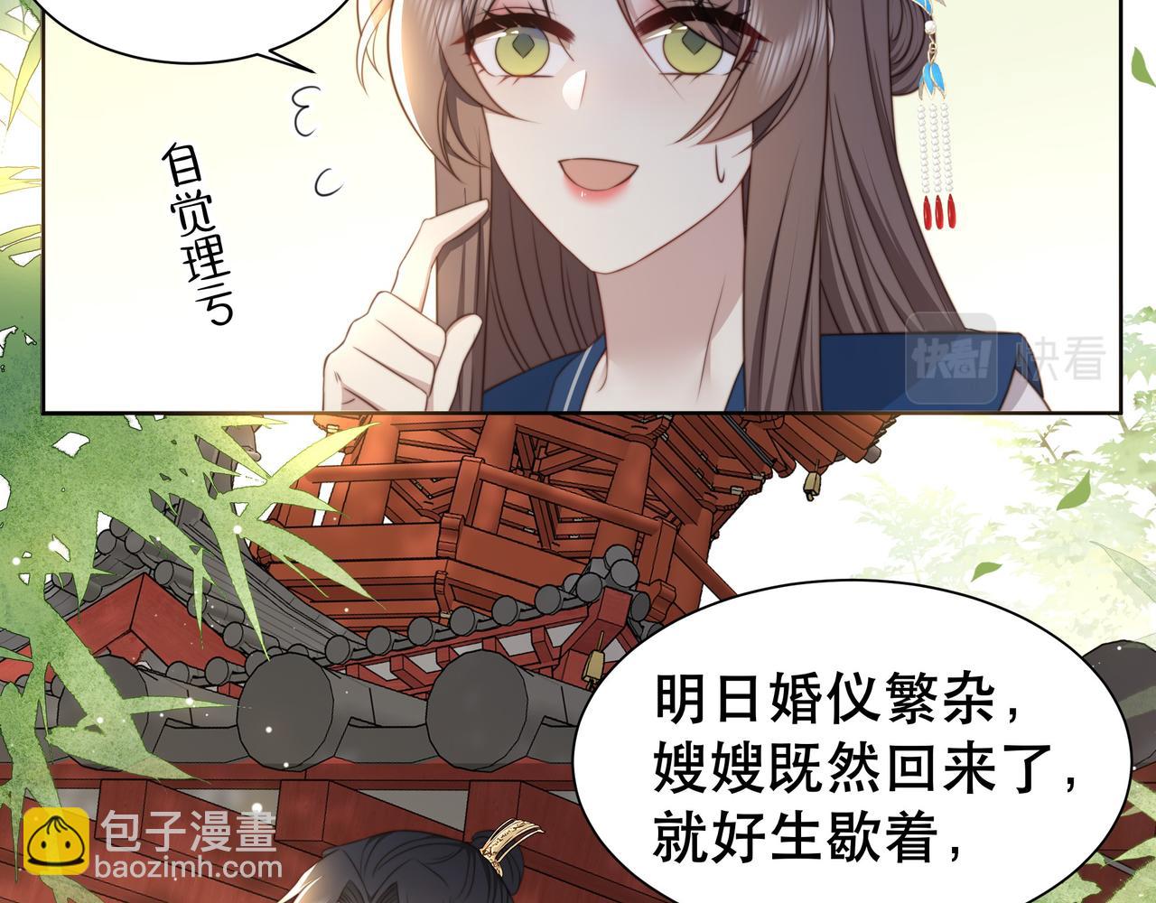第36话 艳遇！神秘美男来啦~(1/3)-第37话