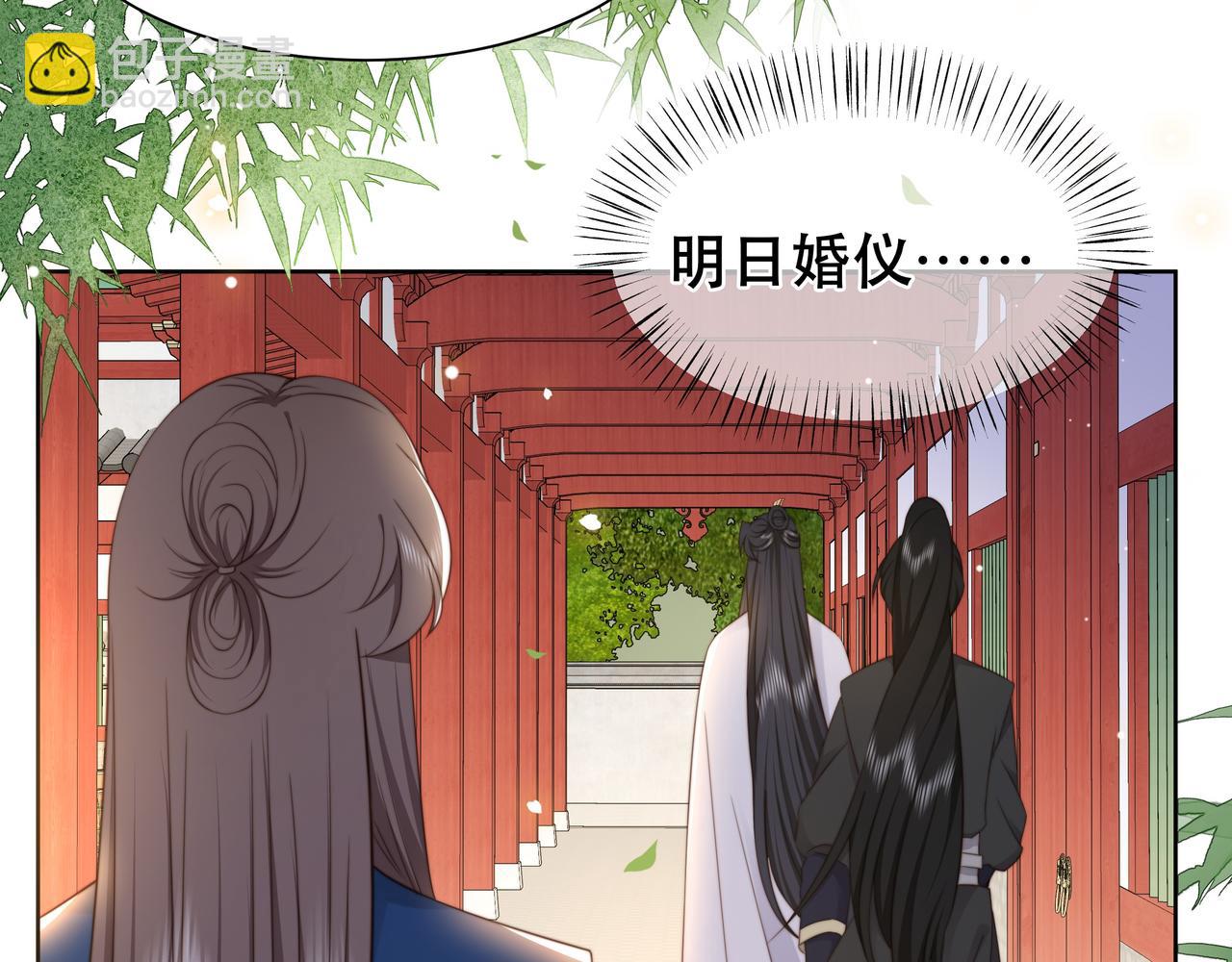 第36话 艳遇！神秘美男来啦~(1/3)-第37话