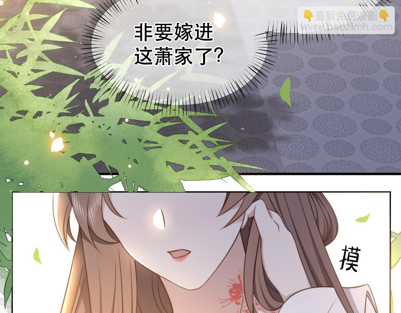 第36话 艳遇！神秘美男来啦~(1/3)-第37话
