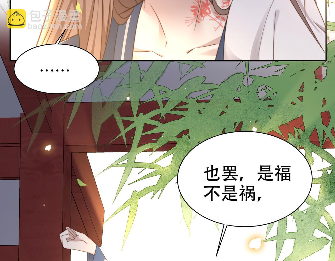 第36话 艳遇！神秘美男来啦~(1/3)-第37话