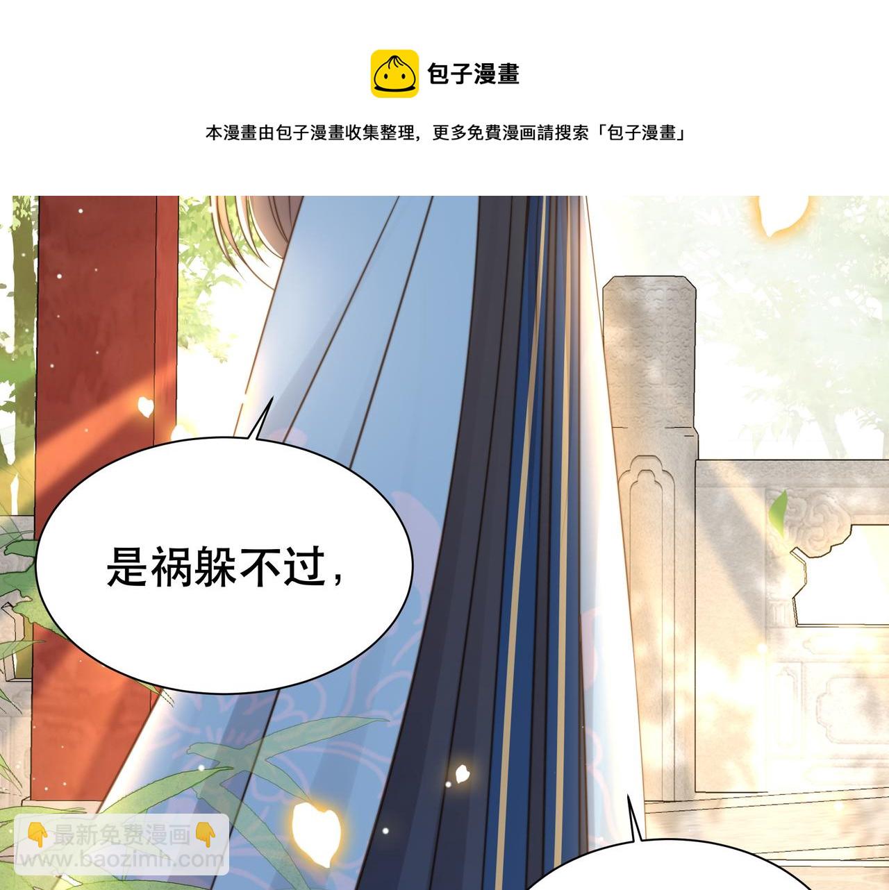 第36话 艳遇！神秘美男来啦~(1/3)-第37话