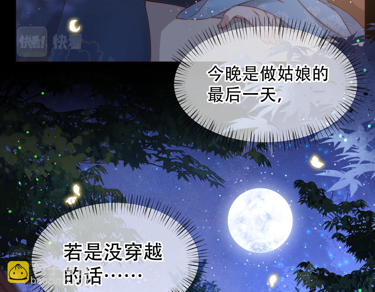 第36话 艳遇！神秘美男来啦~(1/3)-第37话