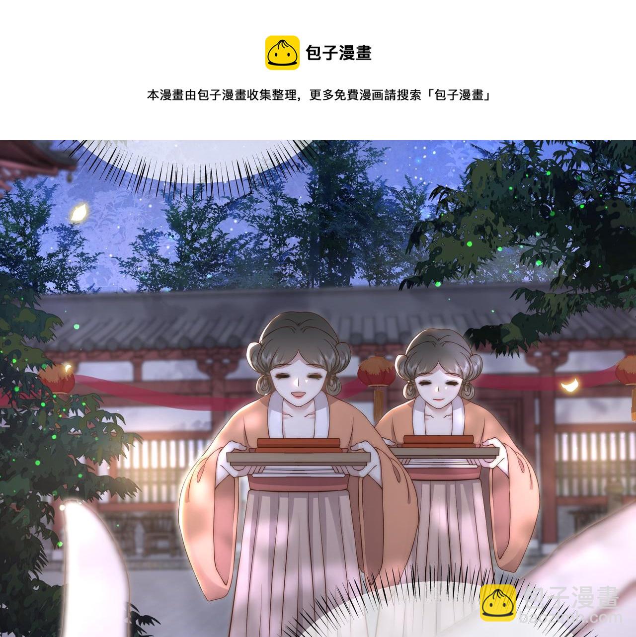第36话 艳遇！神秘美男来啦~(1/3)-第37话