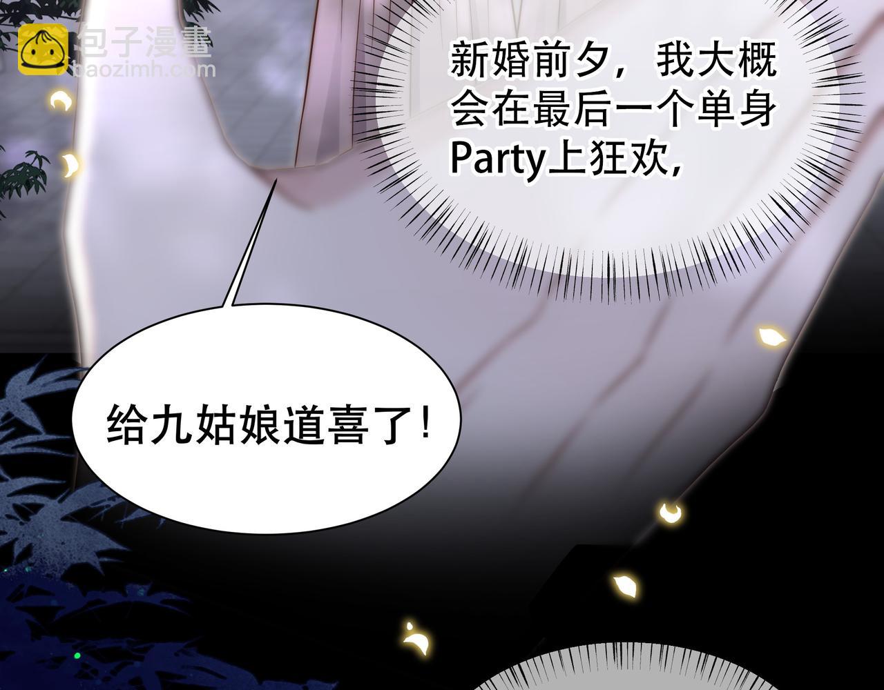 第36话 艳遇！神秘美男来啦~(1/3)-第37话