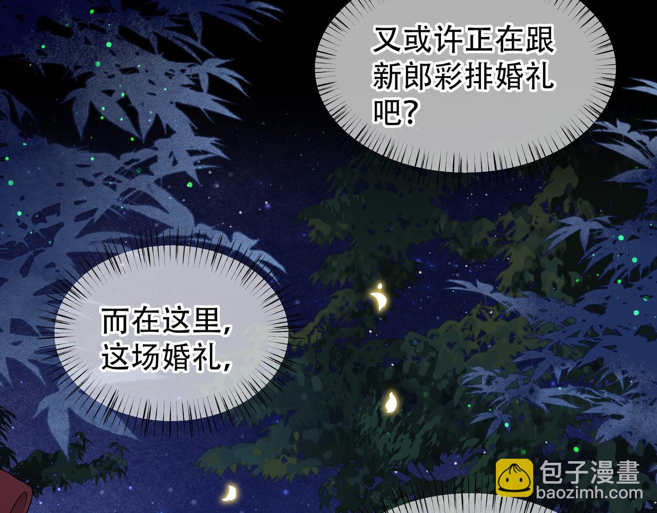 第36话 艳遇！神秘美男来啦~(1/3)-第37话