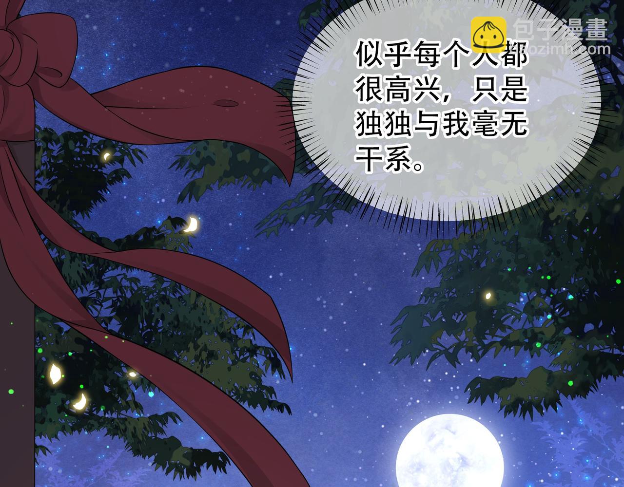 第36话 艳遇！神秘美男来啦~(1/3)-第37话