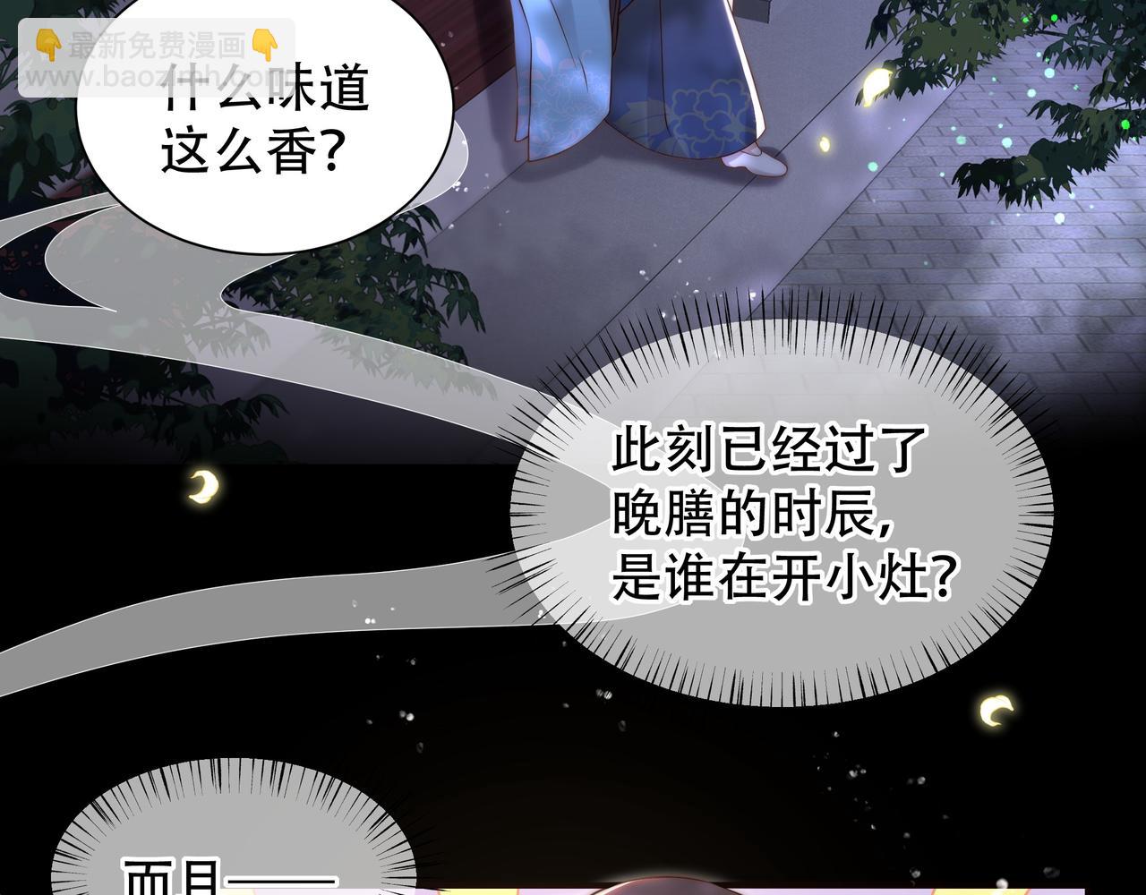 第36话 艳遇！神秘美男来啦~(1/3)-第37话