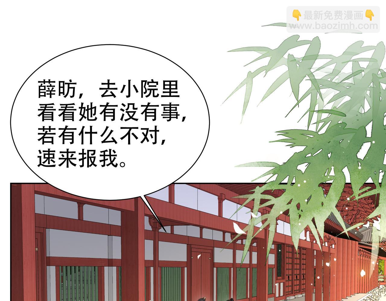 第36话 艳遇！神秘美男来啦~(1/3)-第37话