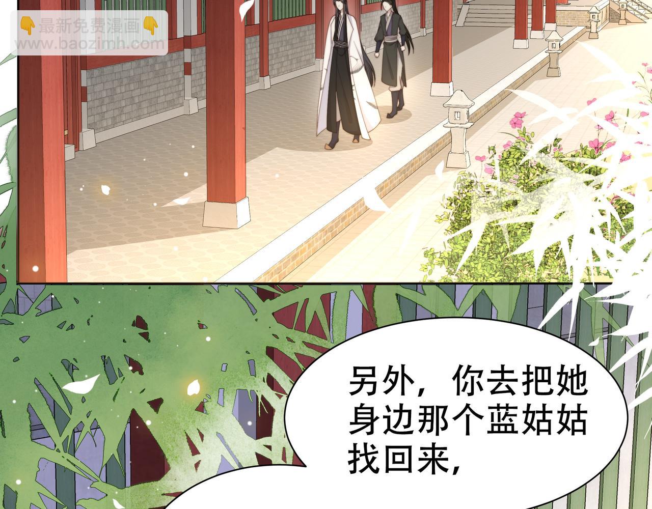 第36话 艳遇！神秘美男来啦~(1/3)-第37话