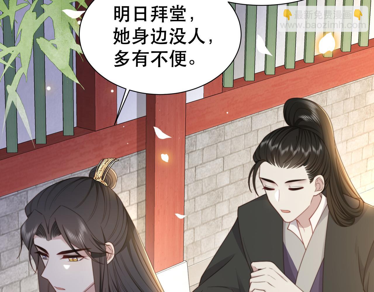 第36话 艳遇！神秘美男来啦~(1/3)-第37话
