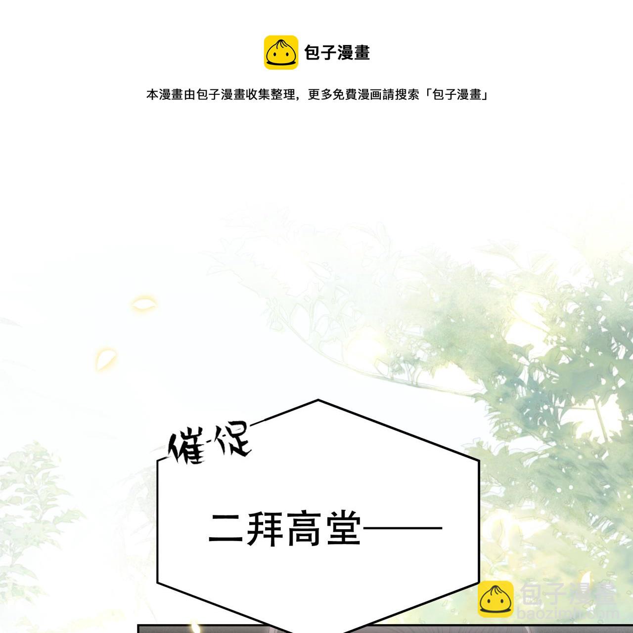 第38话 六郎忙洞房(1/3)-第39话