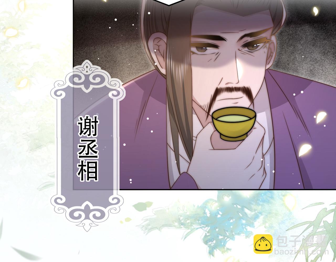 第38话 六郎忙洞房(1/3)-第39话