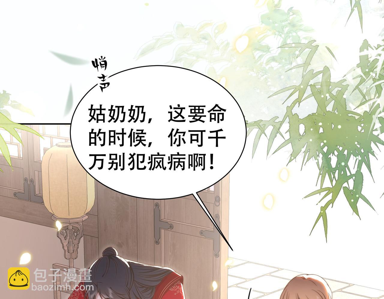 第38话 六郎忙洞房(1/3)-第39话