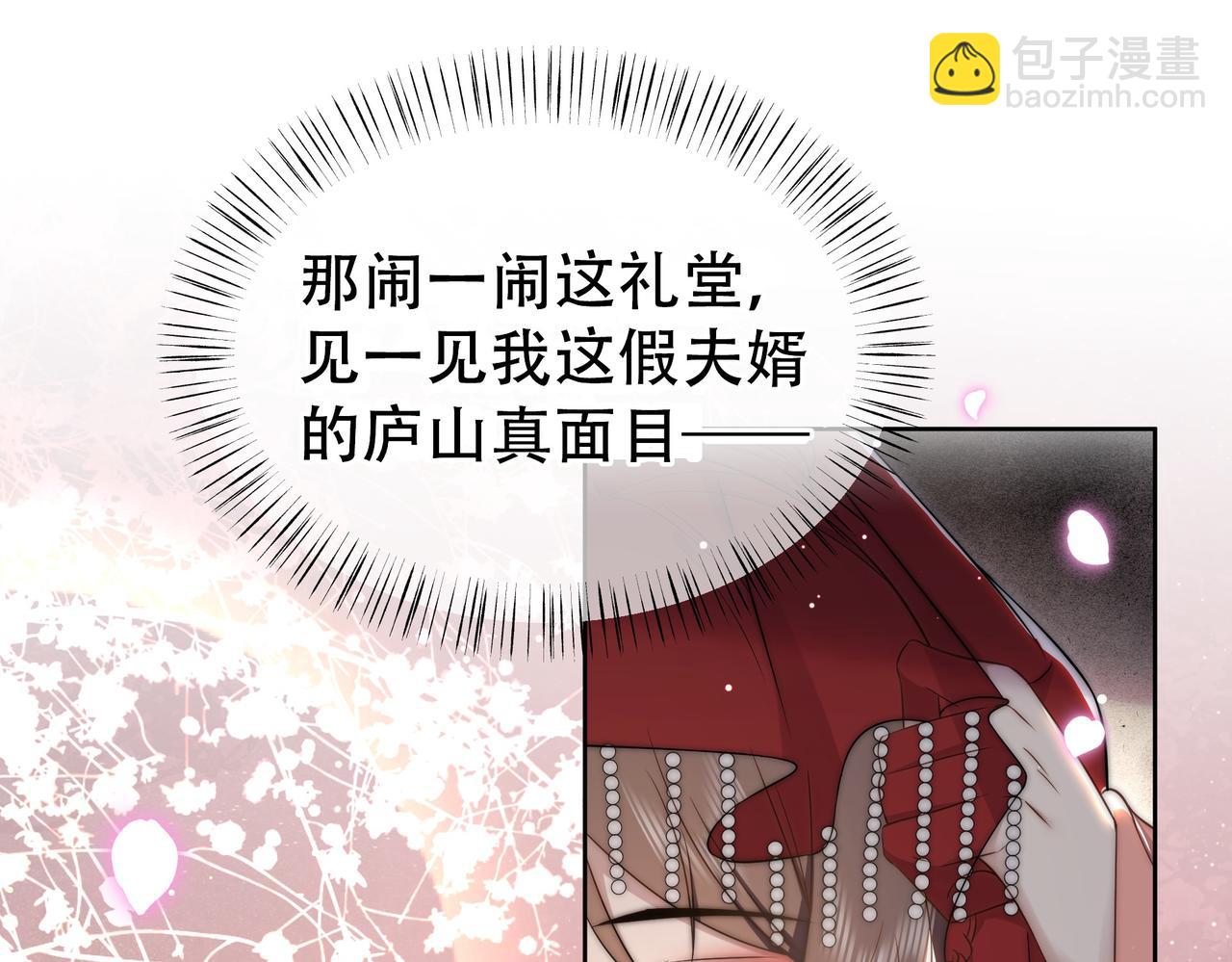 第38话 六郎忙洞房(1/3)-第39话