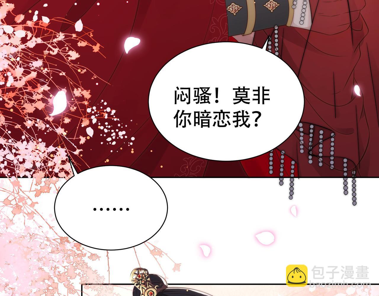 第38话 六郎忙洞房(1/3)-第39话