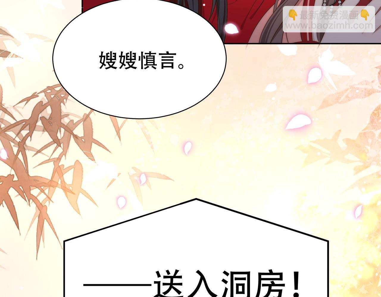 第38话 六郎忙洞房(1/3)-第39话