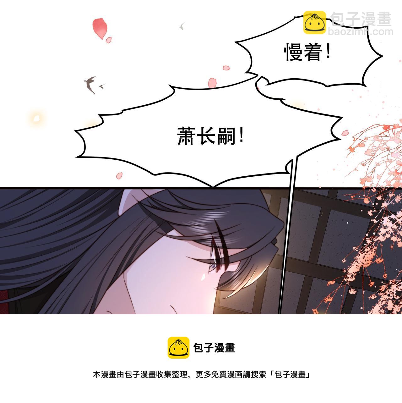 第38话 六郎忙洞房(1/3)-第39话