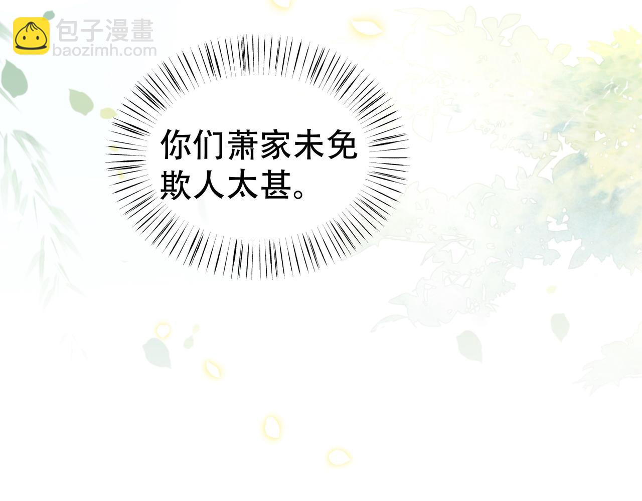 第38话 六郎忙洞房(1/3)-第39话