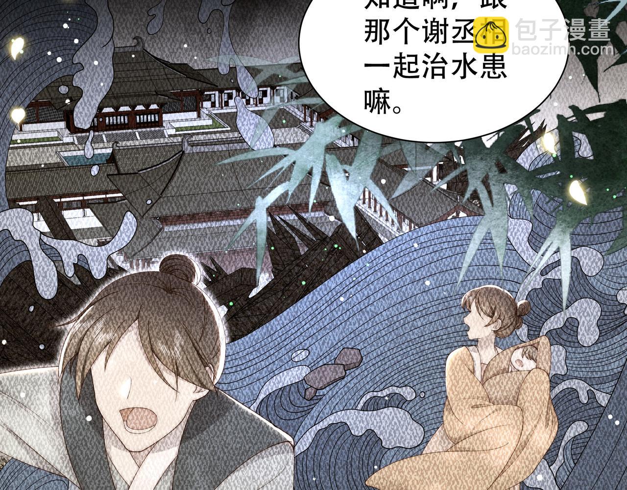 第40话 宠出个祖宗来！(1/3)-第41话