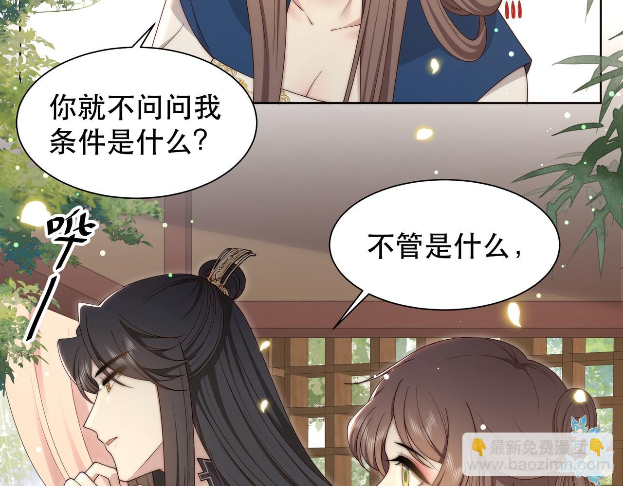 第40话 宠出个祖宗来！(1/3)-第41话