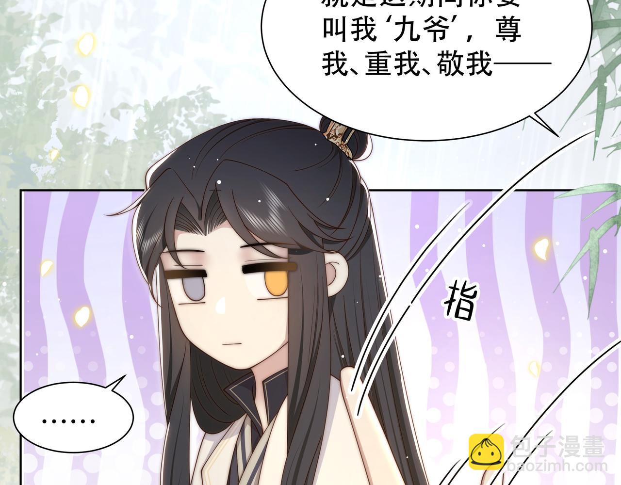 第40话 宠出个祖宗来！(1/3)-第41话