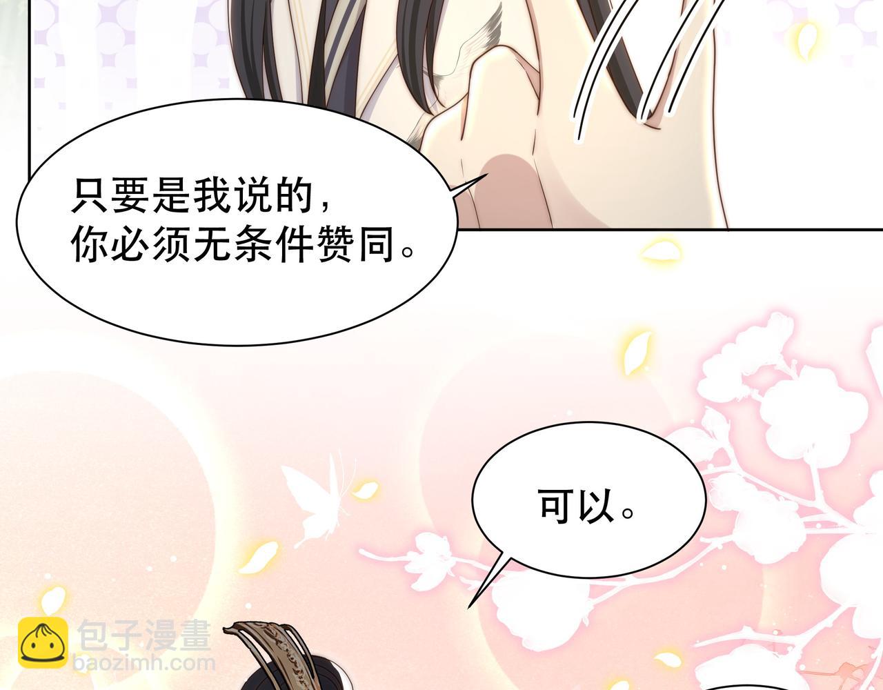 第40话 宠出个祖宗来！(1/3)-第41话