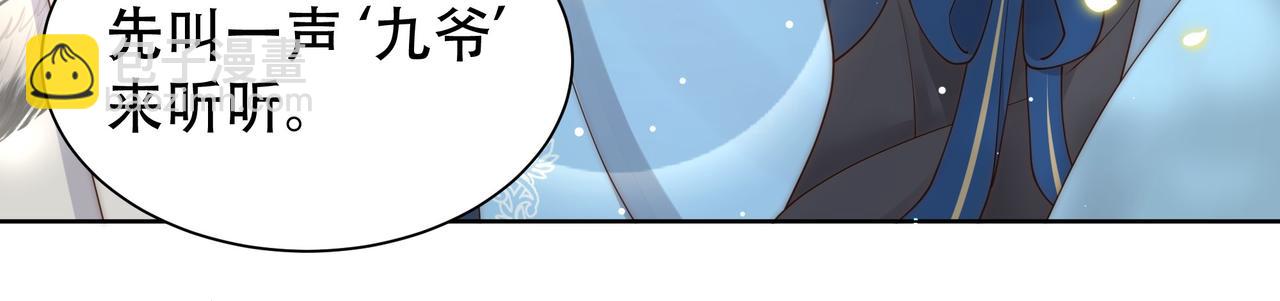 第40话 宠出个祖宗来！(1/3)-第41话
