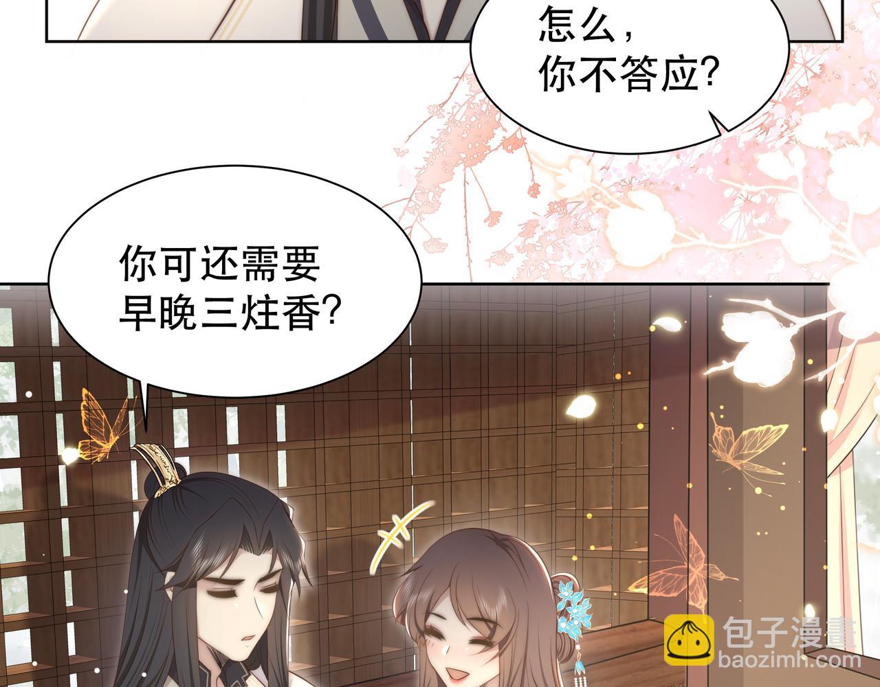 第40话 宠出个祖宗来！(1/3)-第41话