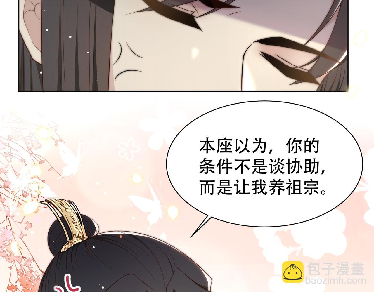 第40话 宠出个祖宗来！(1/3)-第41话