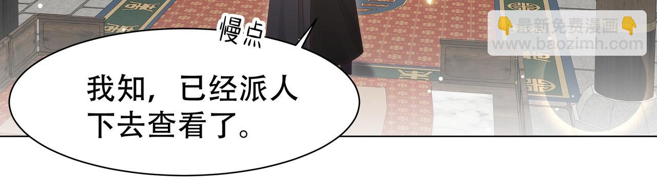 第42话 撩拨~转守为攻！(1/3)-第43话