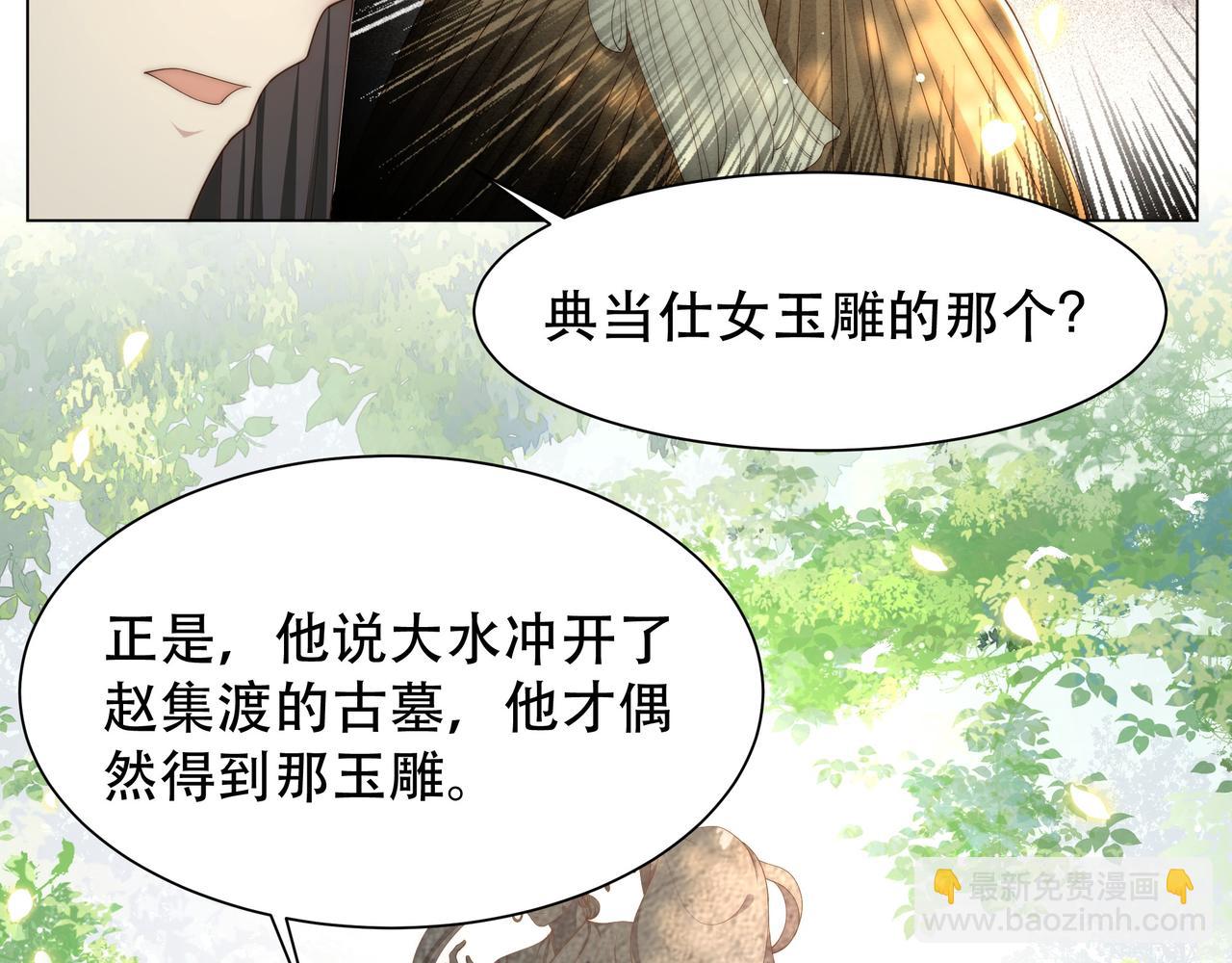 第42话 撩拨~转守为攻！(1/3)-第43话