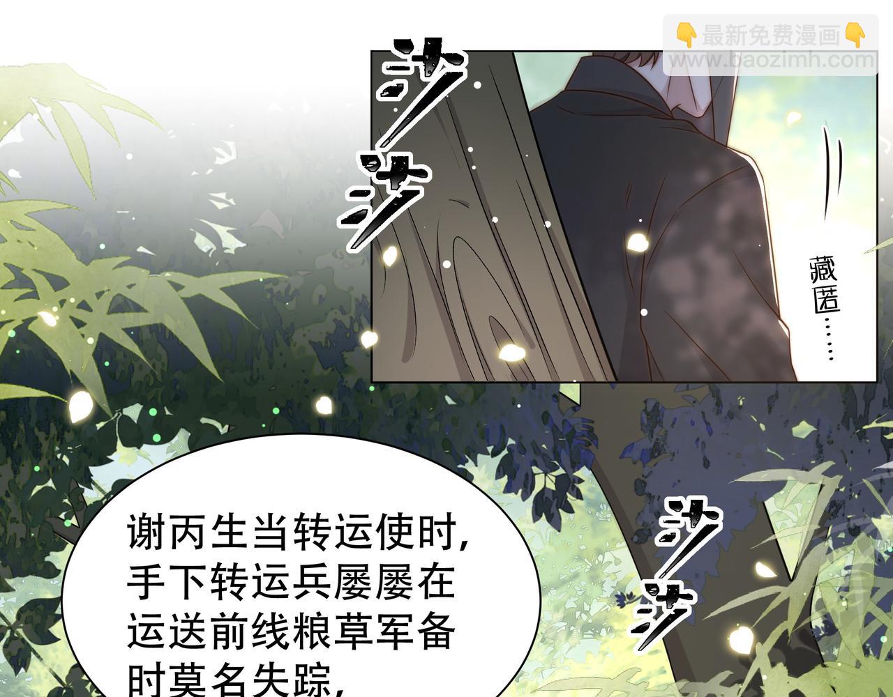 第42话 撩拨~转守为攻！(1/3)-第43话